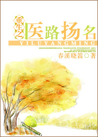 重生之医妃倾天下合集