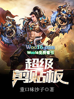 超级翁婿